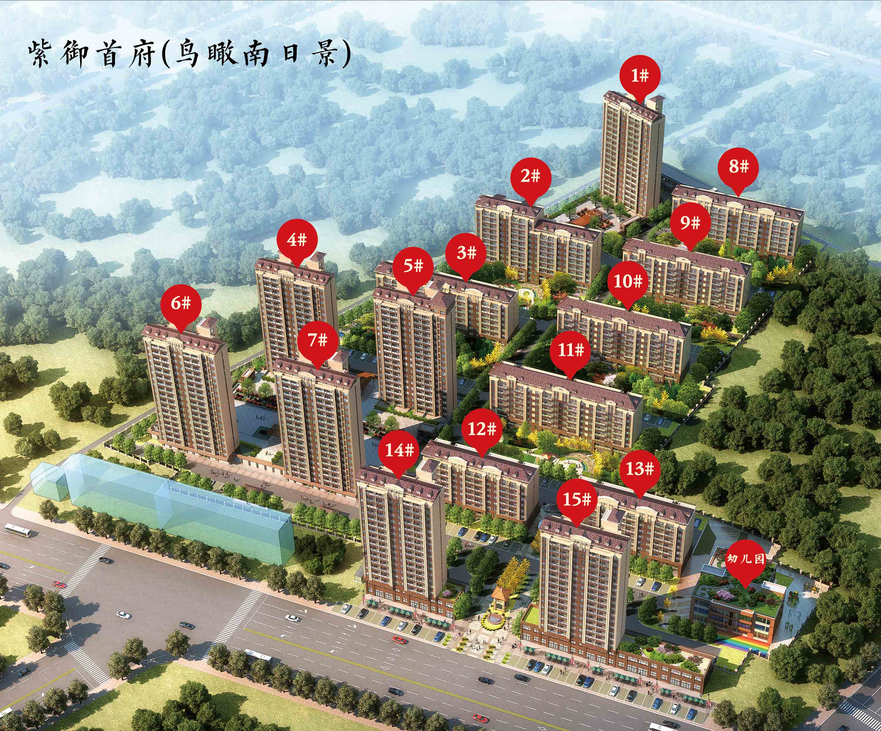 新民紫禦首府
